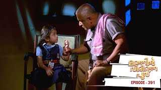 Download lagu Manjil Virinja Poovu | Episode 391 | Mazhavil Manorama mp3