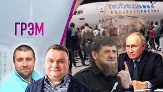Грэм: паук для Путина, Дагестан/Кадыров, версия Соловья — Потапенко, Плющев / FreeRadio.TV