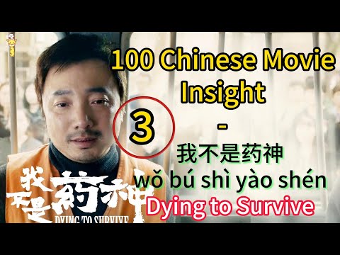 “Dying to Survive” Explained – The Moral Dilemma Behind China’s Real-Life Drug Crisis