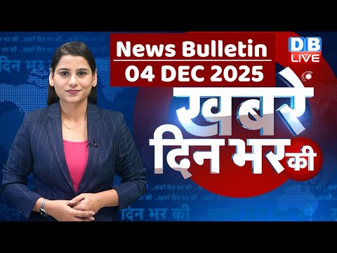din bhar ki khabar | news of the day, hindi news india | top | Bihar Election |rahul gandhi |#dblive