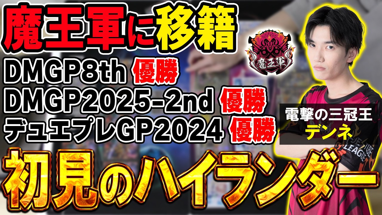魔王軍にデンネ加入‼️突然"魔王軍入隊クイズ"を仕掛けてみたら爆笑の嵐だったww【フェアリーch】