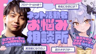 スタート - 【#けんたま相談所】個人勢・企業勢問わず!? ネット活動者のお悩み解決👨🏫【犬山たまき/けんき】