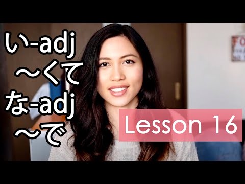 Learn Japanese | Minna No Nihongo Lesson 16 Grammar