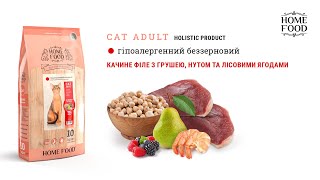 Home Food (Хом Фуд) - Сухой беззерновой гипоаллергенный корм для взрослых стерилизованных/кастрированных (утка/груша)