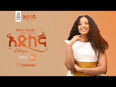 Track 4 እድለኛ-ማህሌት ወንድሙ እና ዲዲ ጋጋ | Edilegna-Mahilet Wendimu ft Didi Gaga  [Official Visualizer 2025]