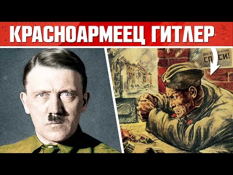 7 забавных фактов о Гитлере