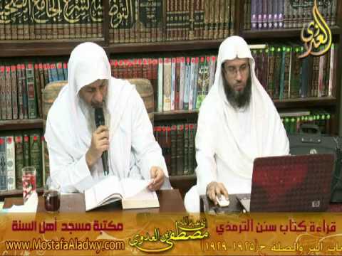  19 10 2016 الترمذي 