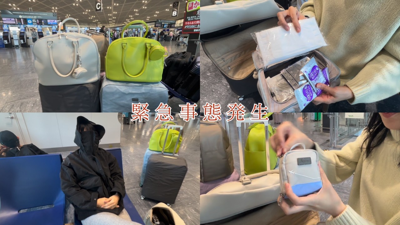 【国際線】まさかの...出国前ハプニング発生