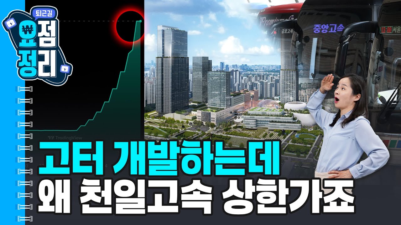 무섭게 치솟는 일본 국채 금리 [12월2일 #퇴근요정]