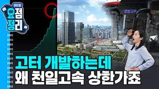 무섭게 치솟는 일본 국채 금리 [12월2일 #퇴근요정]
