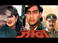 Jaan 1996 Movie Ajay Devgan Amrish Puri Ajaydevgan