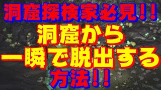 【NO MAN'S SKY】#4洞窟探検家必見！洞窟から一瞬で脱出する方法！洞窟金策に最適ですよ~いい旅☆宇宙気分~