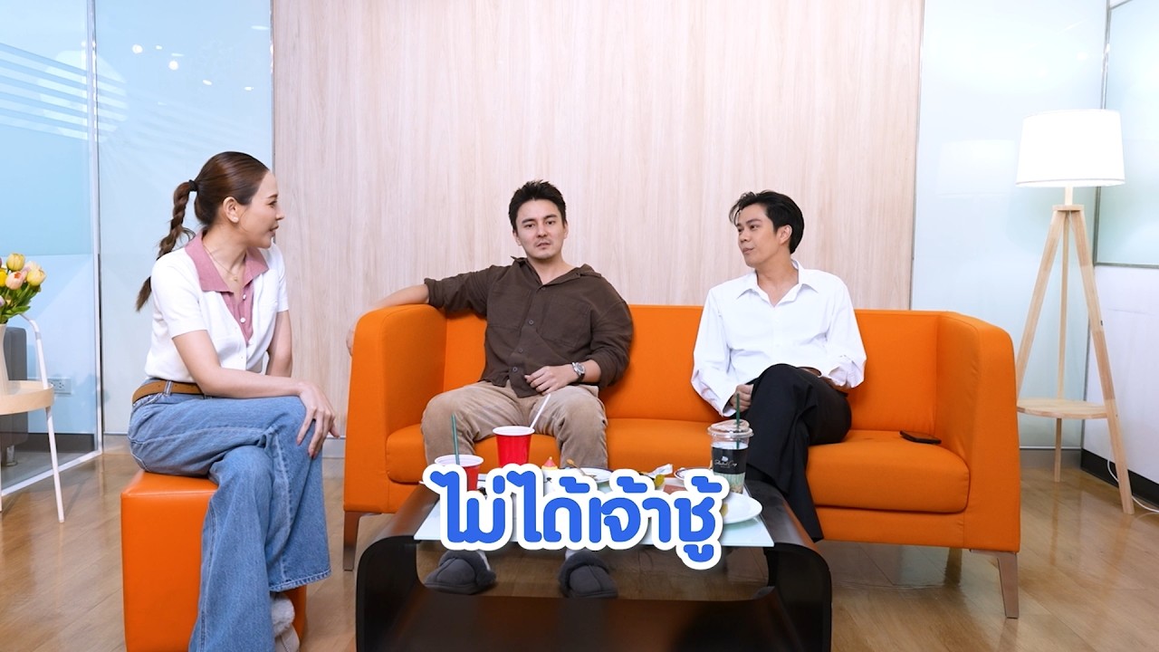 เปิดตี้ชวนมาจอย ธันวา สุริยจักร - ไต้ฝุ่น ตากเพชร 24 ?