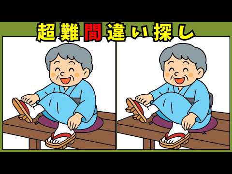 秋の間違い探し動画 - タップで再生