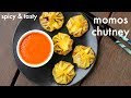 momos chutney recipe | मोमोज चटनी रेसिपी | momo sauce | momos red chutney recipe