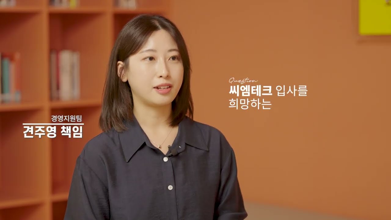 CM테크