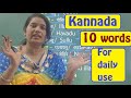 Spoken Kannada Through Hindi 10 IMP Words For Daily Use