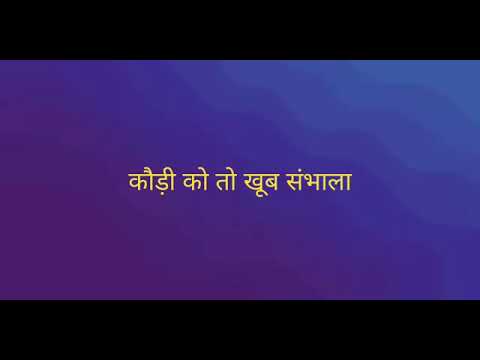 राम  जपन क्यों छोड़ दिया रे