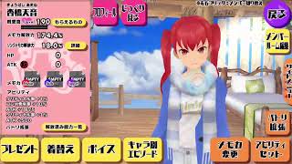 【スクスト2】秋の私服は誰にする？