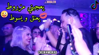 Cheikh morad djaja 2022 y3anag w ysawat يعجبني مزروط avec manini sahar