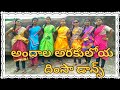 Araku Dimsa Dance AP In India