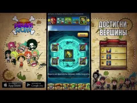 Pirate Story Mobile: Promo Video
