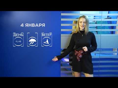 Прогноз погоды на 4 января