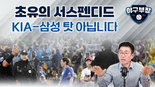 [벳조이]박석민, 두산 합류 가능성 UP?