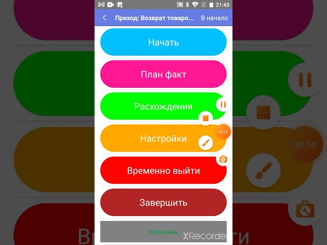 Фото Программа для Терміналів збора данних, автоматізація роботи склада