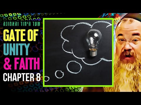 SIMPLE Oneness | Chapter 8 of Shaar HaYichud VeHaEmunah