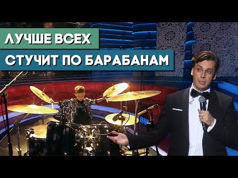 Маленький барабанщик из Беларуси порвал зал на шоу Галкина