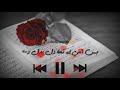 Mera Dil Badal De ️ Naat New Ramazan Mubarak WhatsApp Status ️ Beautiful Naat Status
