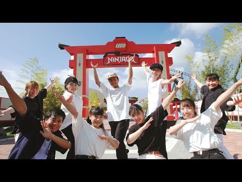 情報システム学科 「LEGOLAND® Japan Resort × 大同大学「レゴニンジャゴー・ダンス」篇」