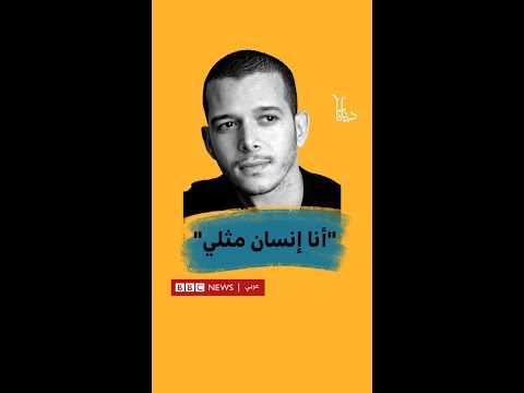 shorts كيف جسّد المخرج والكاتب المغربي عبد الله الطايع المثلية الجنسية في فيلمه "جيش الإنقاذ"؟