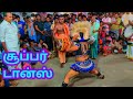 New Karakattam Dance Latest Karakattam Hd Best Karakattam Dance Karakattam கரகாட்டம�