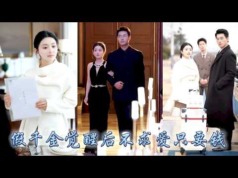 I broke off relations with biased family, I was picked up by CEO and spoiled. They regretted it.