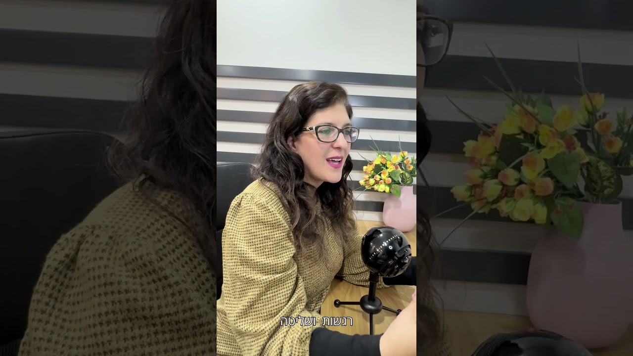 15 "במקום להיבהל עוברים לכלים"