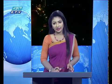 রাত ০১টার সংবাদ || ০৮ সেপ্টেম্বর ২০১৯