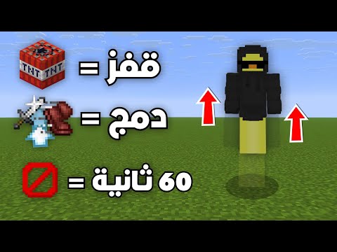 ماين كرافت ولكن...