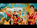 My Pelli Kuturu Ceremony Traditional Telugu Wedding Ritual Cultural Celebration