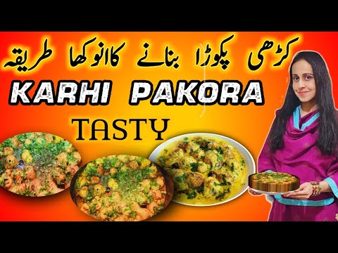 Punjabi Kadhi Pakora - Soft Pakoda | Recipe for Kadhi | Pakode wali Kadhi| کڑھی پکوڑا بنانے کا طریقہ