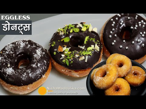 The easiest way to make soft-spongy-delicious-eggless donuts. Homemade Soft & Fluffy Donuts Recipe