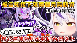 Re: [Vtub] 大神MIO：基本上社內沒有不能拒絕的事情