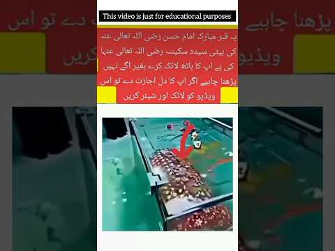 Saeeda Sakina (AS) #shorts #shortvideo #short #youtubeshorts #youtube #quotes