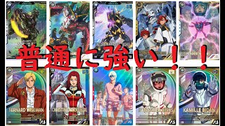 フルアーマーユニコーンとクリスチーナを合わせたら、実はめちゃくちゃ強いんです。 【アーセナルベース】