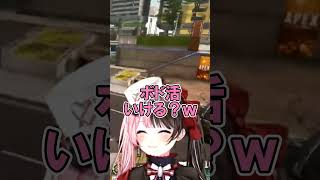 「ボド活」をしようする橘ひなの(※ネタ)【猫汰つな/Apex】#shorts #ぶいすぽ #切り抜き