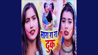 Sara Ra Ra Dhuk song artwork