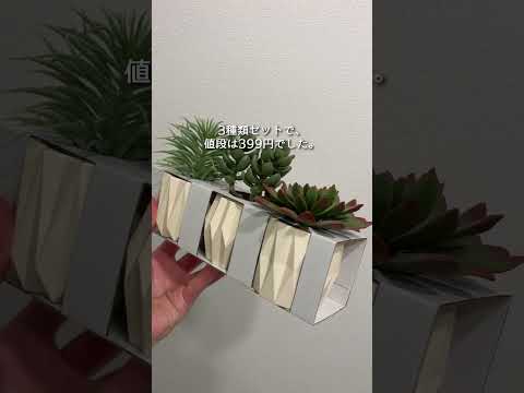 IKEAのFEJKAで無機質なラックに彩りを足す