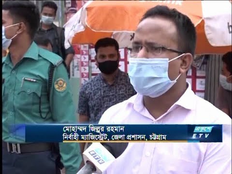 চট্টগ্রামে মাস্ক পরাতে অভিযান শুরু, চার হাজার মাস্ক বিতরণ | ETV News