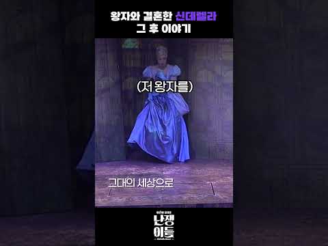 신데렐라는 어려서 부모님을 잃고요